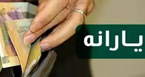 دهک‌بندی ناعادلانه؟ راه اعتراض و احقاق حق را اینجا بخوانید!