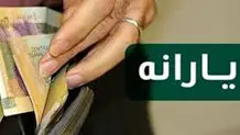 نحوه دریافت وام با یارانه