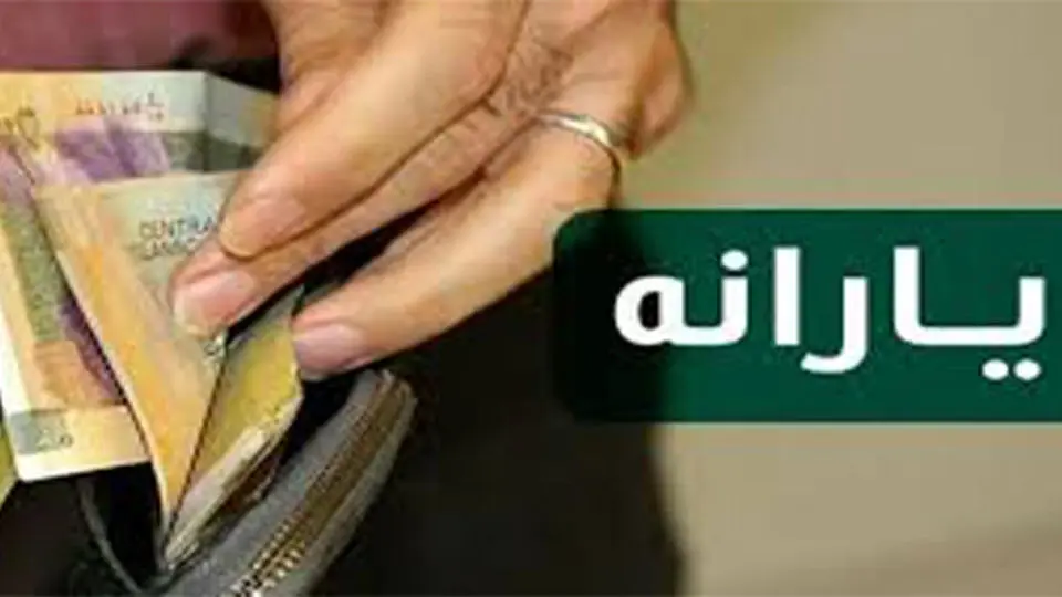 دهکبندی ناعادلانه؟ راه اعتراض و احقاق حق را اینجا بخوانید!