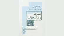 کار سوگواری