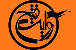  بنیاد روایت فتح در مورد فرزندآوری فیلم می‌سازد