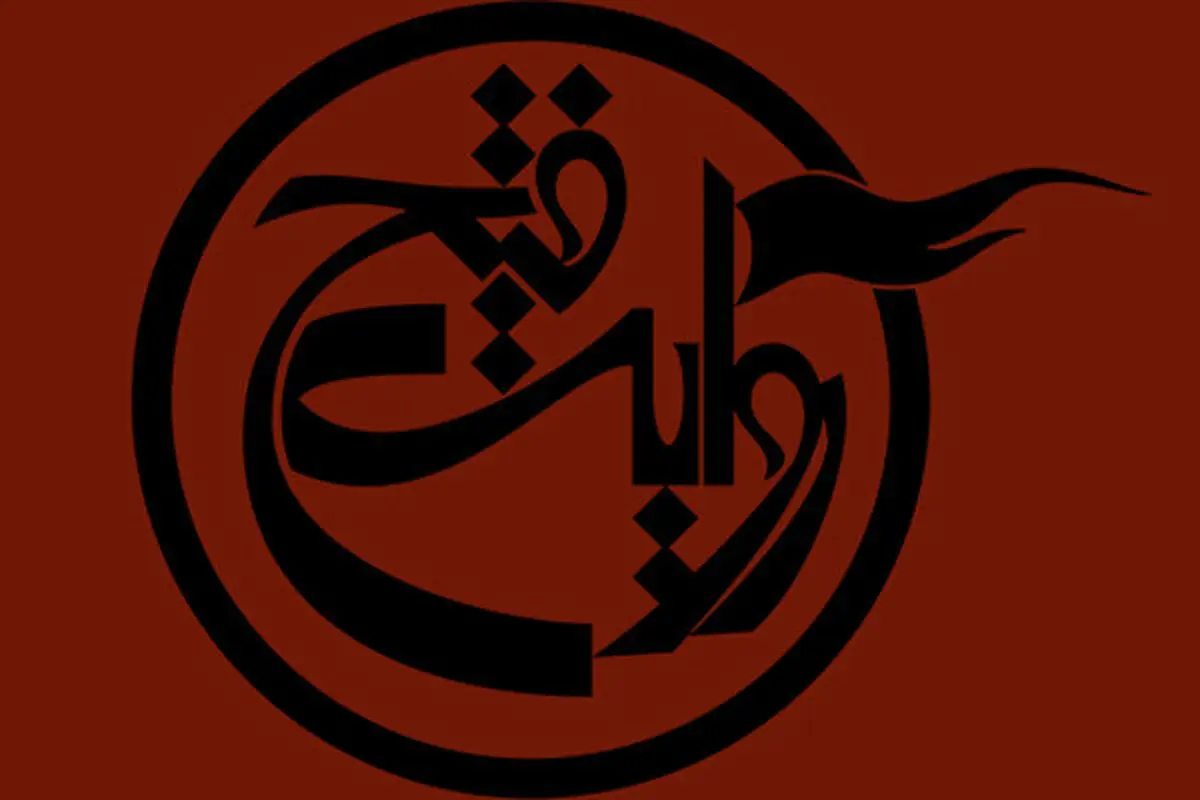  بنیاد روایت فتح در مورد فرزندآوری فیلم می‌سازد