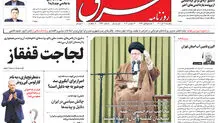 یکشنبه 6 آذر 1401 | شماره 4431
