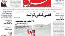 یکشنبه 14 آبان 1402 شماره 4689