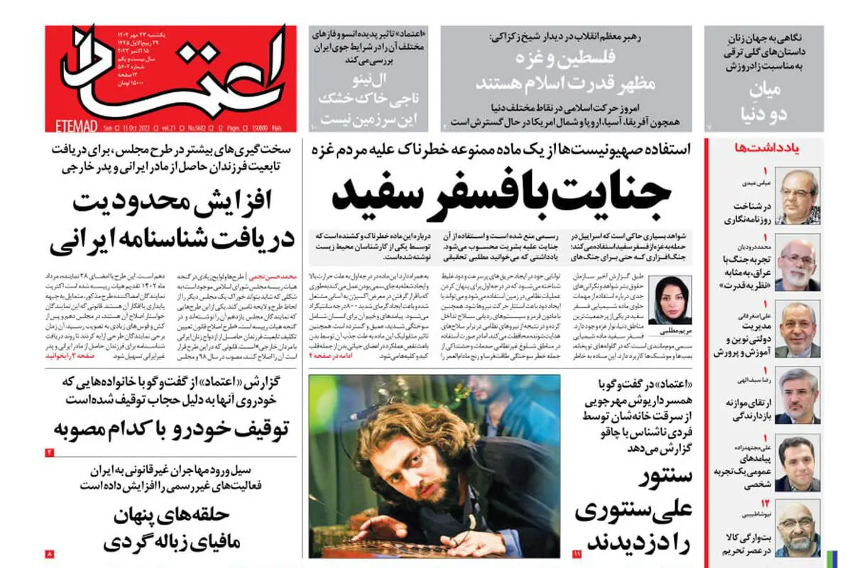باغبان خانه مهرجویی دستگیر شده/مرحومه وحیده محمدی‌فر: «باغبانی» داشتیم که از ما سرقت کرد