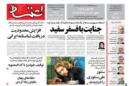 باغبان خانه مهرجویی دستگیر شده/مرحومه وحیده محمدی‌فر: «باغبانی» داشتیم که از ما سرقت کرد