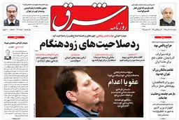 پنجشنبه 28 آذر 1398 شماره 3601