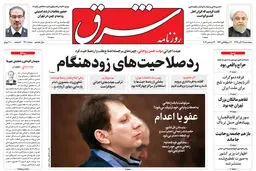 پنجشنبه 28 آذر 1398 شماره 3601