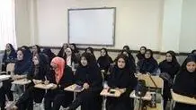 تعیین شرط سنی برای معلم شدن