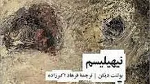 
نیهیلیسم و امر اجتماعی