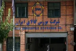 ساعت معاملات صندوق های طلا در بورس کالا ۳ ساعت افزایش می یابد 