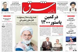 یکشنبه 18 خرداد 1399 شماره 3736