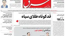 چهارشنبه 6 دی 1402 | شماره 4733
