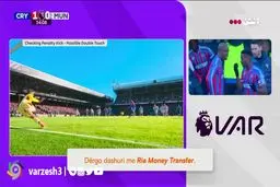 گل اول کریستال‌پالاس به منچستریونایتد را ببینید + ویدیو