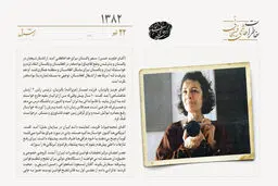 مرگ زهرا کاظمی خبرنگار دو تابعیتی در زندان