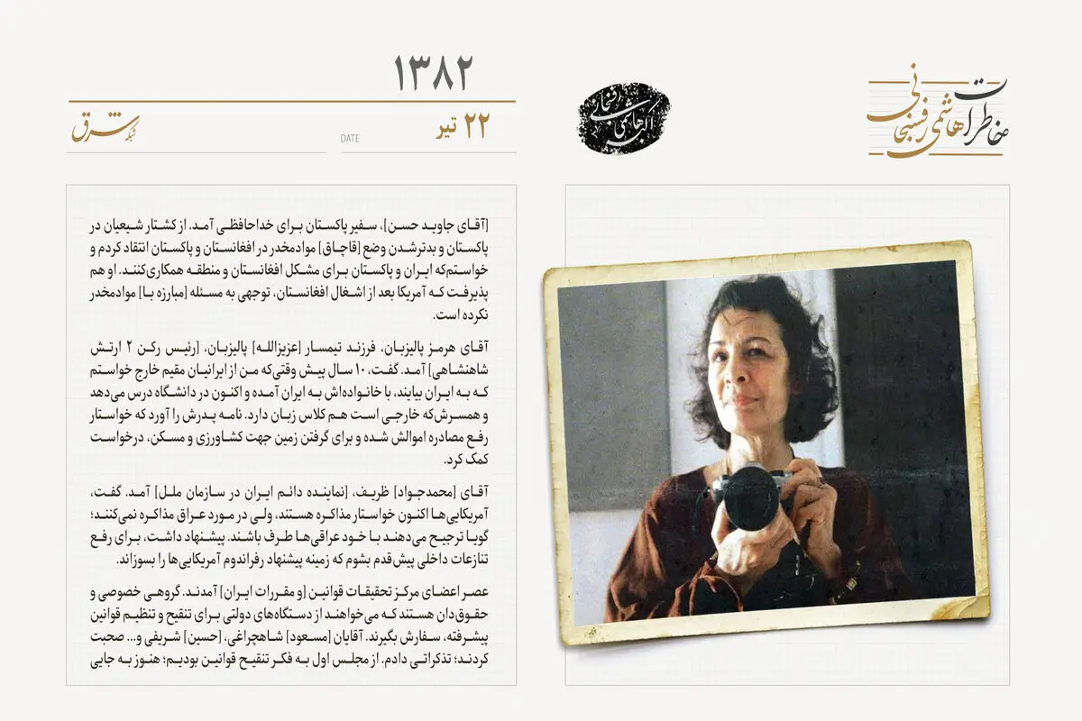مرگ زهرا کاظمی خبرنگار دو تابعیتی در زندان