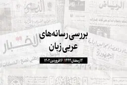 بازگشایی سفارت عراق در لیبی