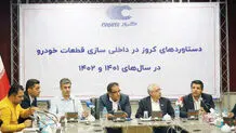 جایگاه کروز در صنعت کشور قابل‌انکار نیست
