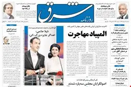 سه‌شنبه 09 خرداد 1391شماره 1541