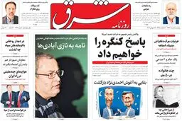 پنجشنبه 5 مرداد ۱۳۹۶ | شماره 2921