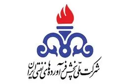 محکومیت ​شرکت پالایش و پخش فرآورده‌های نفتی 
