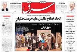 شنبه 11 بهمن 1393 شماره 2225