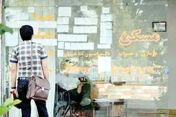 خانه‌های نقلی برای مستاجران جذاب شد