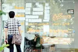 آخرین وضعیت اجاره بها در بازار مسکن/ سقف افزایش نرخ اجاره در تهران