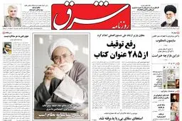 شنبه 02 مرداد 1389شماره 1019