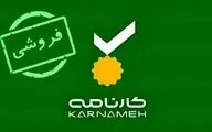هلدینگ هزاردستان سهام کارنامه را واگذار می‌کند