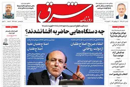 یکشنبه 3 آذر 1398 شماره 3579