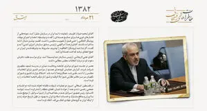 روایت محمدجواد ظریف از فشار غربی‌ها برای صنایع هسته‌ای