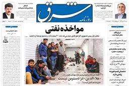 شنبه 13 دی 1393 شماره 2201