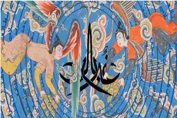 رقص در غبار

