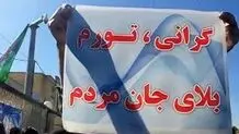 سوال مهم یک روزنامه از مسئولان: چرا از دهقان و کارگر گرفته تا پرستار و آموزگار ناراضی هستند؟

