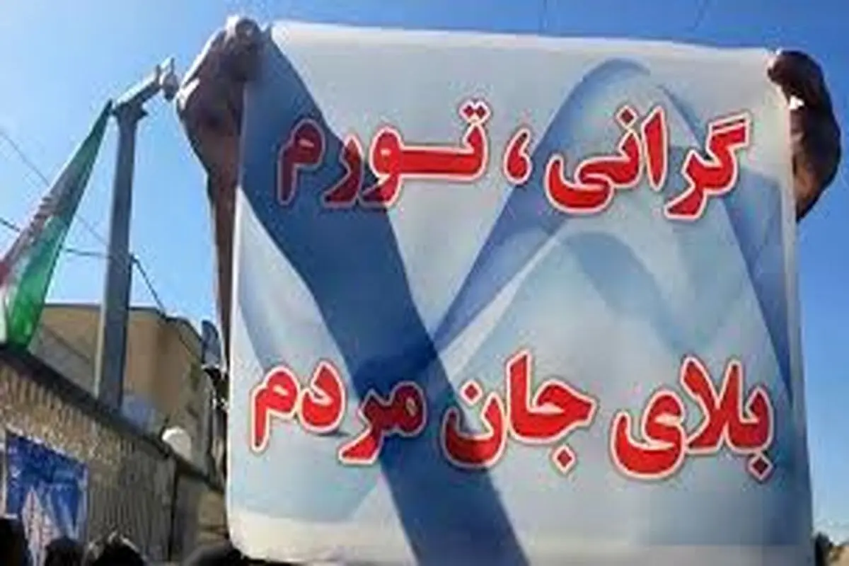 سوال مهم یک روزنامه از مسئولان: چرا از دهقان و کارگر گرفته تا پرستار و آموزگار ناراضی هستند؟

