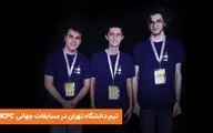 دانشجویان دانشگاه تهران با حمایت تپسی به مسابقات جهانی ICPC می‌روند