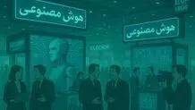 انقلاب هوش مصنوعی در الکامپ ۱۴۰۴