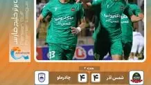 پرگل ترین دیدار لیگ برتر بدون برنده تمام شد