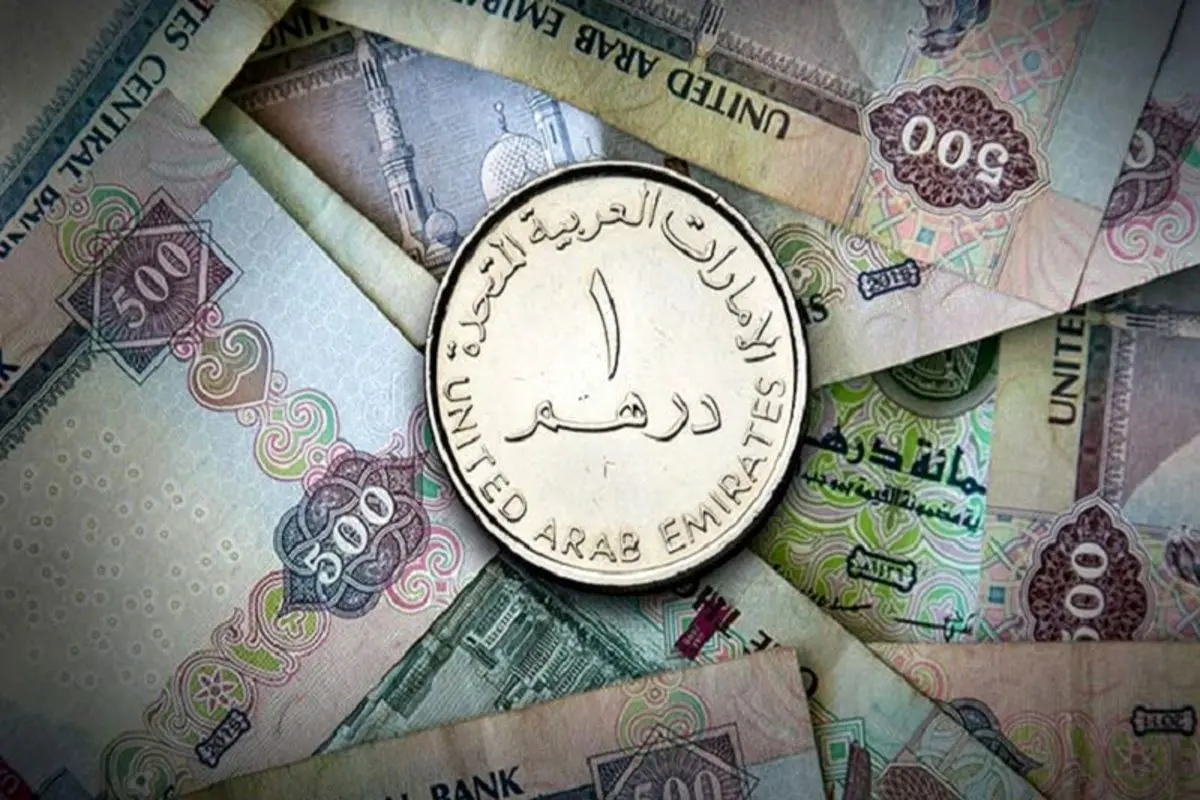 قیمت درهم امارات؛ پنج‌شنبه ۷ فروردین ۱۴۰۴