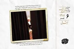 ضرورت ادامه سیاست سازندگی