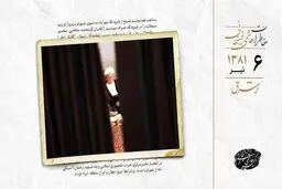 ضرورت ادامه سیاست سازندگی