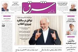 سه‌شنبه 30 دی 1393 شماره 2216