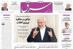 سه‌شنبه 30 دی 1393 شماره 2216