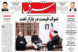 سه شنبه 3 اردیبهشت 1398 شماره 3409
