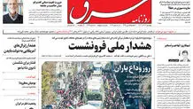 دوشنبه 27 آذر 1402 شماره 4725