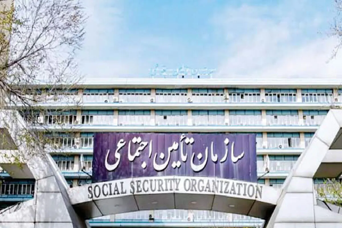 انکار  کارفرمایان، اصرار تأمین اجتماعی
