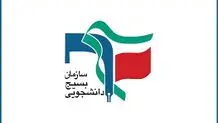 اگر پاسخگو نیستید، استعفا دهید

