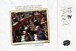 مشاجرات مجلس و قوه قضائیه همچنان در صدر رسانه‌ها