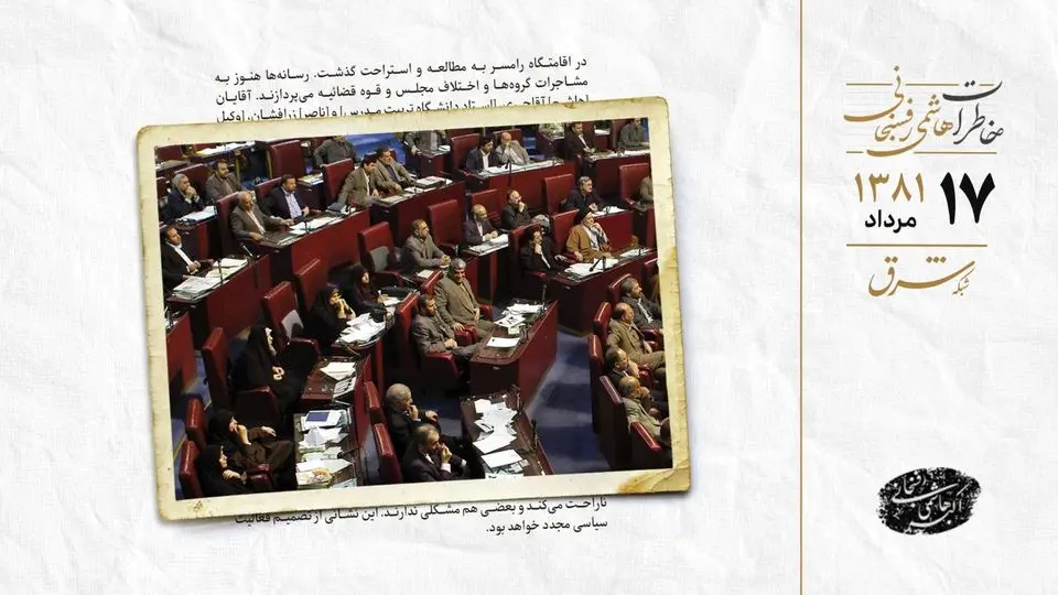 مشاجرات مجلس و قوه قضائیه همچنان در صدر رسانه‌ها